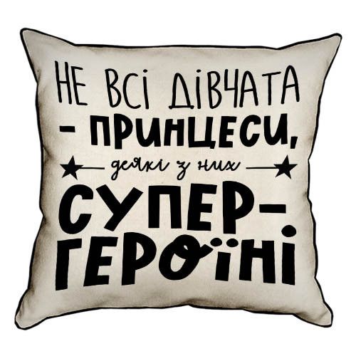 Подушка з мішковини Не всі дівчата - принцеси, деякі з них супергероїні 45x45 см (45PHB_21M002)
