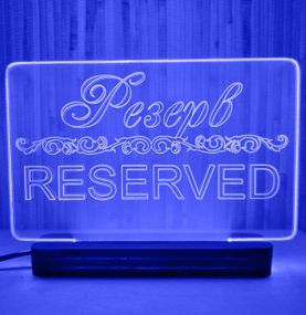 Акриловый светильник-ночник Резерв синий tty-n000132