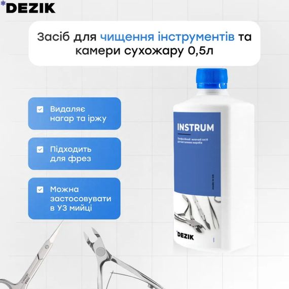 Средство для чистки инструментов Dezik Instrum 500 мл | Зображення 1