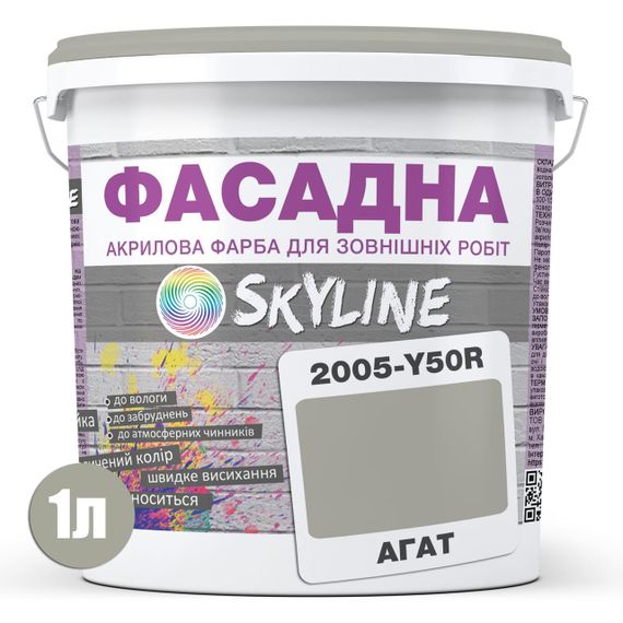 Краска Акрил-латексная Фасадная Skyline 2005-Y50R Агат 1л | Зображення 1