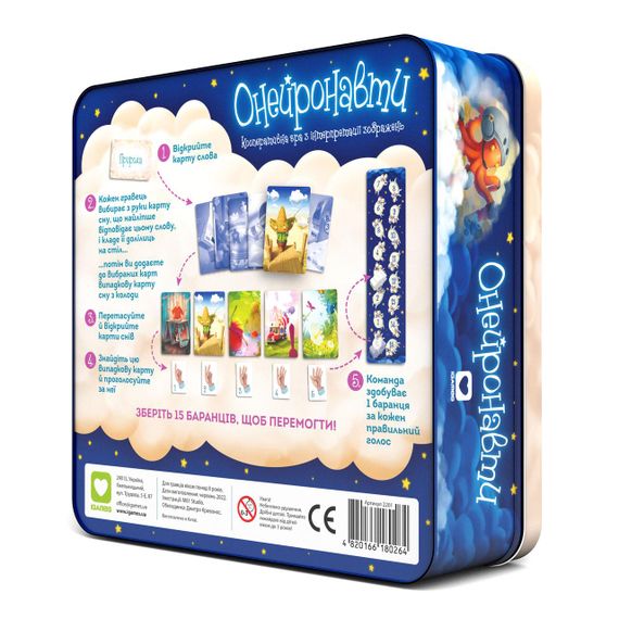 Настольная игра Онейронавты (Oneironauts) | Зображення 1