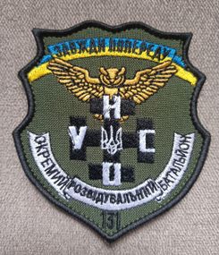 Шеврон 131 батальон Зеленый (сова)