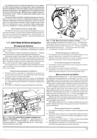 Книга: Система упорскування палива BOSCH MP 7.0H (ВАЗ). Посібник з ремонту. | Зображення 1