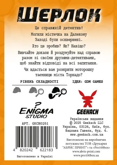 Настольная игра Шерлок. Дальний запад. Сделка с дьяволом (Sherlock Far West: Devil's Pact) | Зображення 2