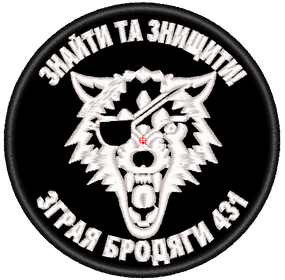 Шеврон Бродяги 431