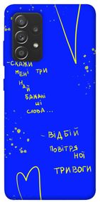 Чохол IBANAN Відбій тривоги для Samsung Galaxy A72 4G / A72 5G