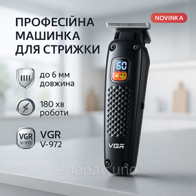 Машинка для стрижки волосся з регульованою насадкою VGR V-972, Машинка для стрижки волосся без шуму MT-83