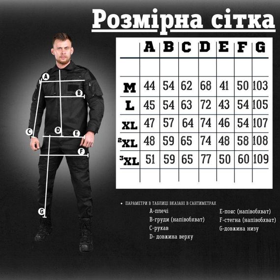 Тактичний костюм security guard ВТ6578 | Зображення 1