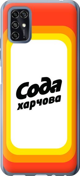 Чехол на ZTE Blade V2020 Smart Сода UA "5639u-2458-17620"