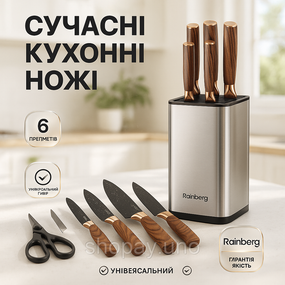 Набор ножей со стильным дизайном, Топ лучших ножей для кухни Качественный набор с подставкой DV-87