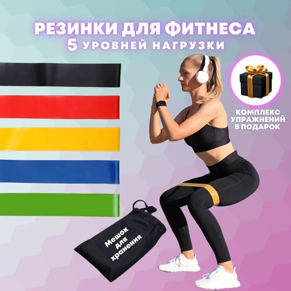 Фітнес-комплекс для домашнього тренування, Багатофункціональний еспандер для фітнесу 5 джгутів ML-53 | Зображення 1