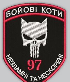 Шеврон Бойові коти Незламні та нескорені