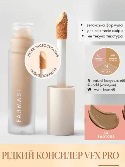 Рідкий консилер Farmasi VFX Pro Liquid 14 6 мл