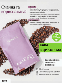 Кава з цикорієм Farmasi Nutriplus NutriCoffee 100 г