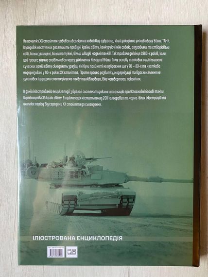 Танки — Жирохов | Історія бронетехніки, військова література | Зображення 1