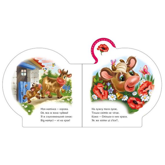 Детская книжечка "Все про теленка" Ранок 289023 серия "Все про всех" | Зображення 2