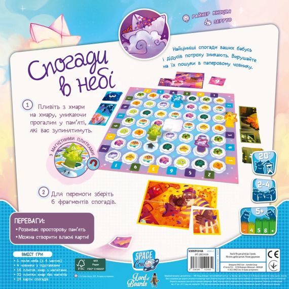 Настільна гра Спогади в небі (Memories in the Sky) | Зображення 3