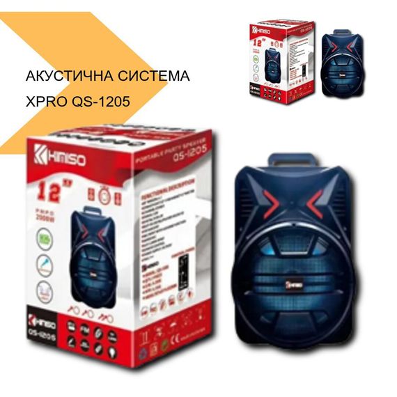 Акустична система з потужним звуком 20 Вт та яскравим LED-підсвічуванням XPRO QS-1205 (43561-QS-1205_3604) | Зображення 2