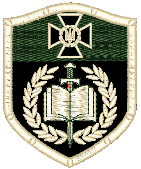 Шеврон Национальная Академия СБУ