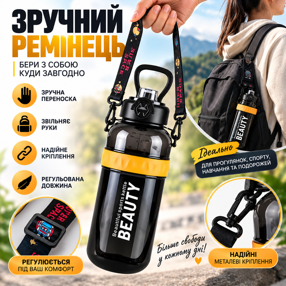 Пляшка Beauty 1500 мл для активного відпочинку з трубочкою та стильним ременем Чорна | Зображення 5