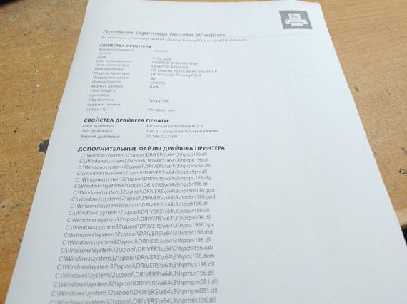 Принтер HP LaserJet P2015 / Лазерний монохромний друк / 1200x1200 dpi / A4 / 26 стор. хв / USB 2.0 / Дуплекс б/в | Зображення 2