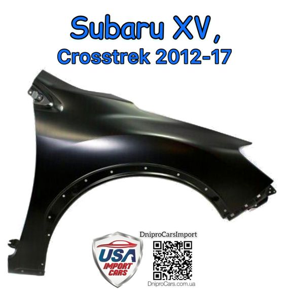 Subaru XV, Crosstrek 2012-2017 крыло правое, 57120FJ0509P