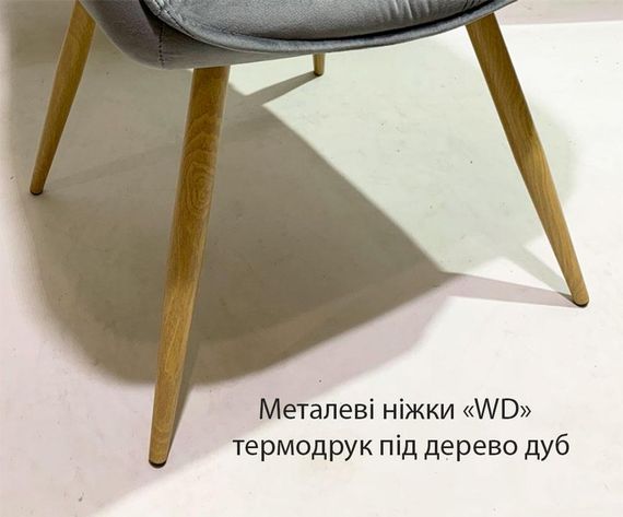 Стілець Remi WD на металевих ногах термодрук під дерево дуб, м'яка оббивка велюр чорний UC-904 | Зображення 1