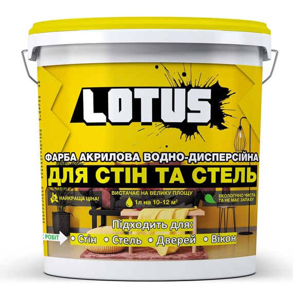 Фарба акрилова водно-дисперсійна Для стін та стель LOTUS 5 л