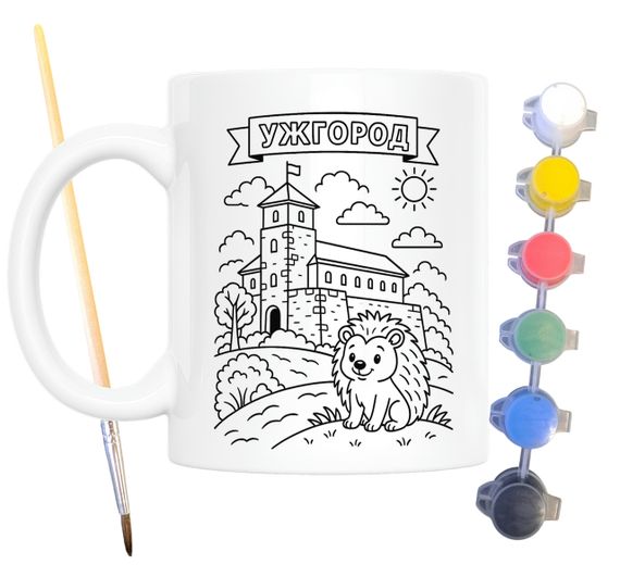 Набор для творчества кружка раскраска Ужгород 330 мл белая (КР0087)