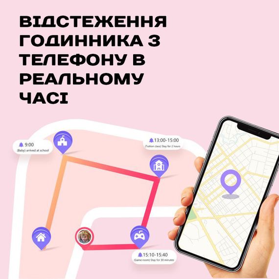Smart Kinder GPS Tracking | Зображення 3