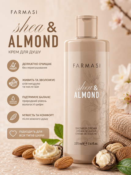 Крем для душа Farmasi Shea &amp; Almond 225 мл