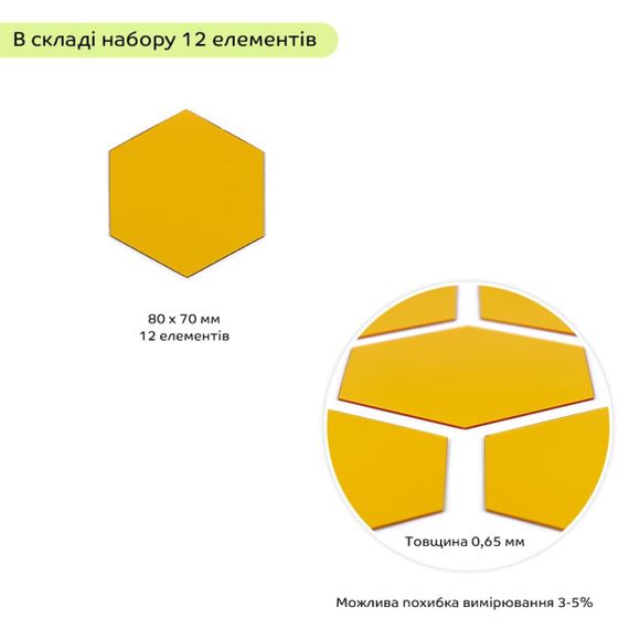 Дзеркальний декор акриловий самоклеючий 80*70мм золото, 12шт(D) SW-00002515 | Зображення 2