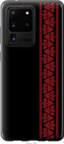 Чохол для Samsung Galaxy S20 Ultra з пластику FCh_083929