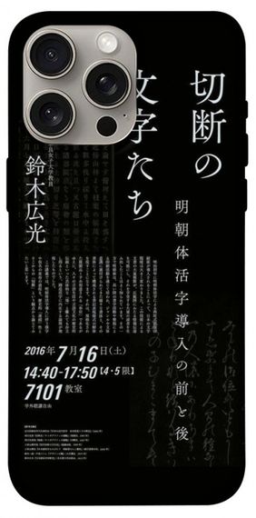 Чохол з картинкою Японські написи для Apple iPhone 15 Pro Max (6.7")