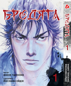Манга KT Yohoho Print Бродяга Том 01 YP VBDUA 01 (1706624579)