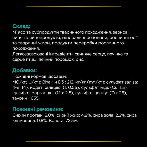 Вологий корм для собак Purina PRO PLAN Veterinary Diets EN ST/OX Gastrointestinal при захворюваннях ШКТ, 195г | Зображення 7