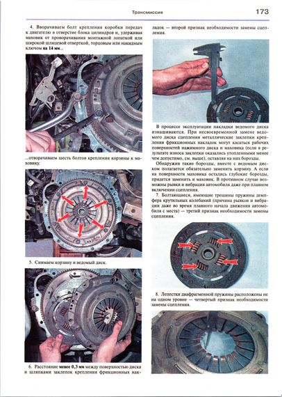 Mazda 6 / Atenza. Руководство по ремонту и эксплуатации. Книга | Зображення 9
