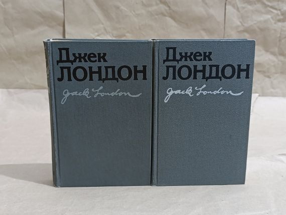 Лондон джек твори: в 2-х т. українською. 1986 мартін іден,  залізна п'ята, оповідання