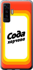 Чехол на Vivo X50 Сода UA "5639u-1955-17620"