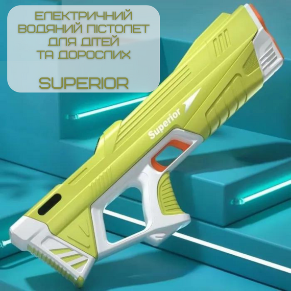 Водний Бластер на Акумуляторі Електричний Водяний Пістолет з Автоматичним Насосом Для Дітей та Дорослих Superior Зелений | Зображення 1