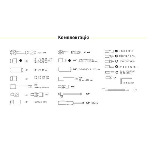 Універсальний набір інструменту 1/4" & 1/2", 108 предметів. (12 гран.) Alloid | Зображення 4