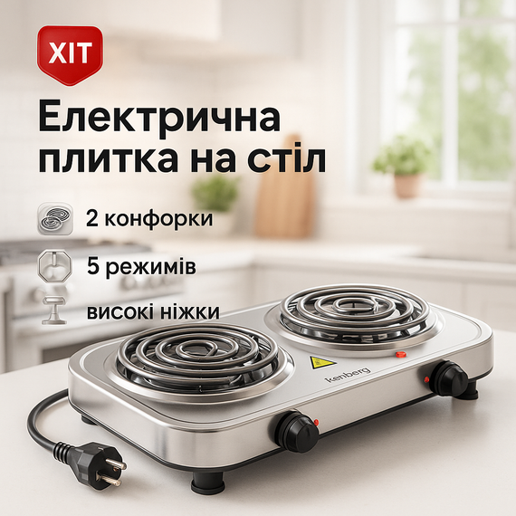 Плита бытовая двухкомфорочная Rainberg, Плиты электрические бытовые 2 конфорки, Плита напольная мощная IJ-24