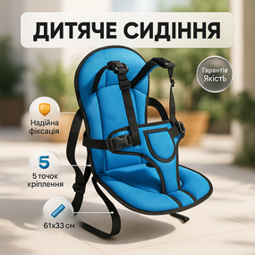 Бескаркасное детское автокресло multi car Multi Function Car Cushion, Автокресло от 0 GR-83