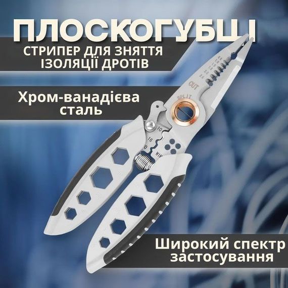 Інструмент для зняття ізоляції 16 в 1, стискання клем, зачистки проводів Мультитул стрипер