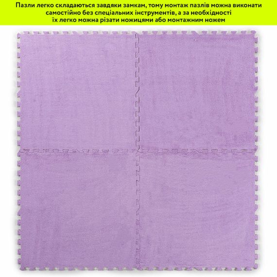 Підлога-пазл плюшевий ФІОЛЕТОВИЙ 60*60*1cm (D) SW-00002087 | Зображення 5