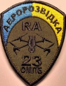 Шеврон 23 ОМПБ аеророзвідка