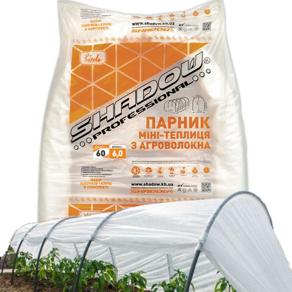 Парник 6м 60 щільність Shadow( теплиця з спанбонду) міні парники 60 щільність | Зображення 1