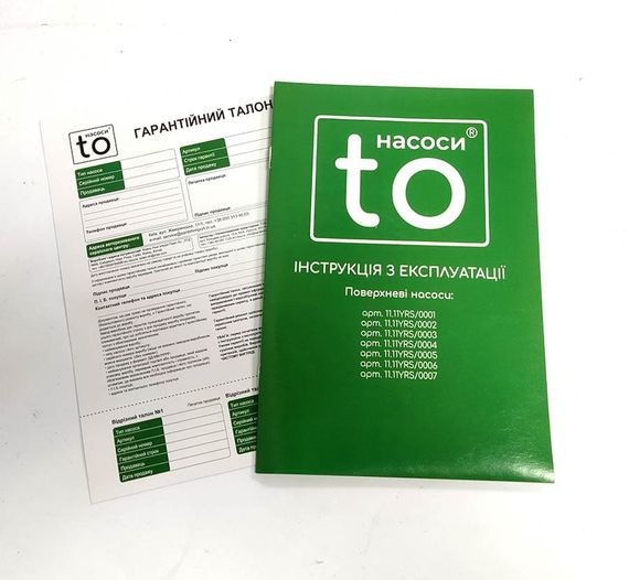 QB60 Насос поверхневий 0,37кВт Qmax 35л/хв, H40m toНасоси | Зображення 8