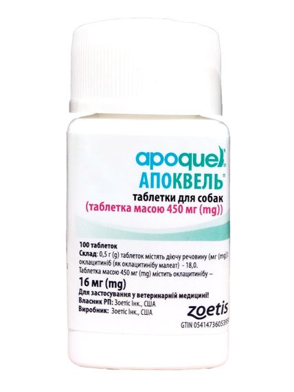 Средство для уменьшения зуда у собак при дерматитах и аллергиях Zoetis Апоквель 16, 100 табл