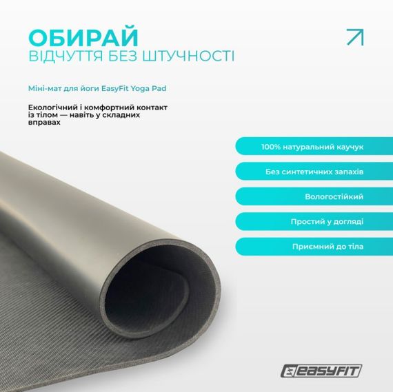 Міні-мат для йоги EasyFit Yoga Pad 3 мм каучук (EF-1932) | Зображення 4